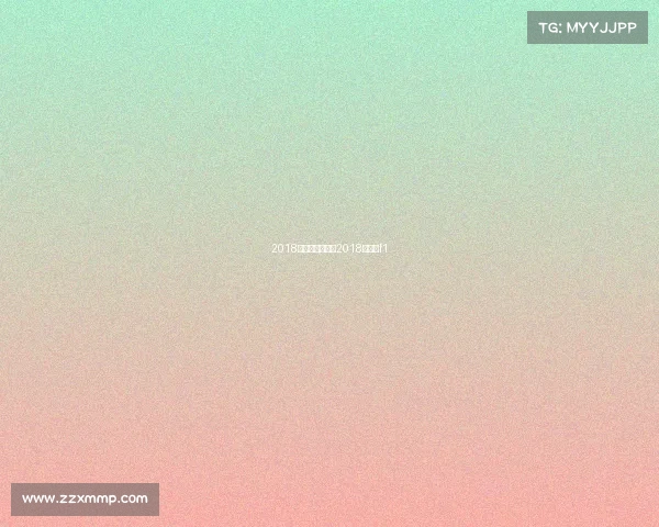 2018年上海赛车赛事2018年上海f1